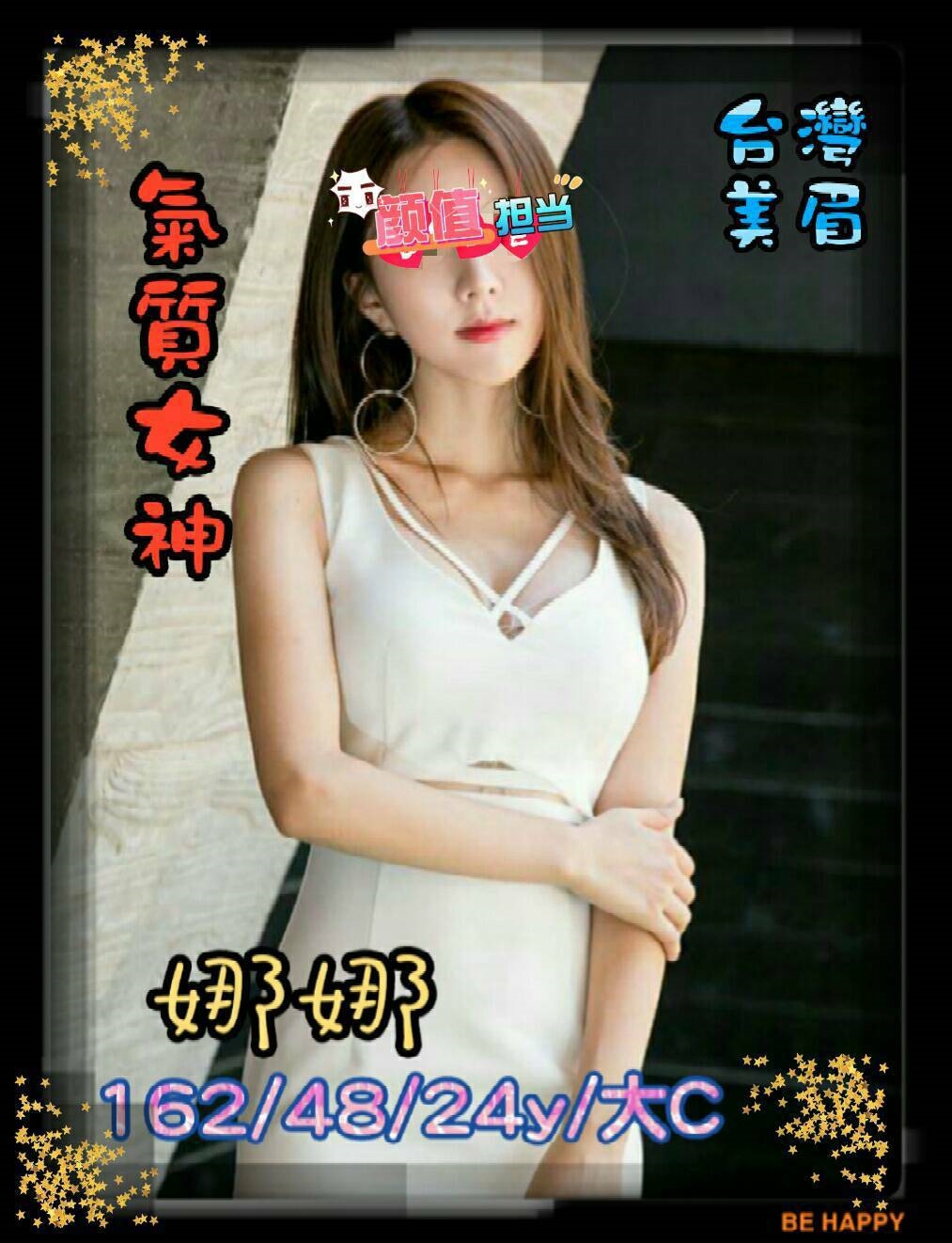 嘉義東區定點茶 琳琳 166/55/20/36E 淡江大學學生妹
